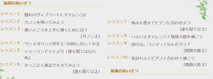 初めてのヴァイオリンレッスンDVDセットについて